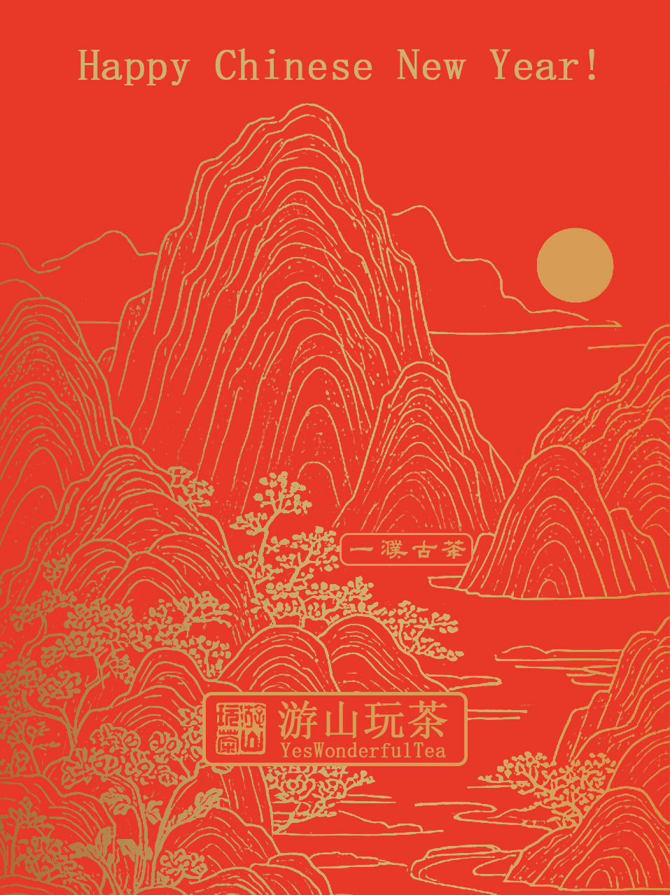 Happy Chinese New Year!