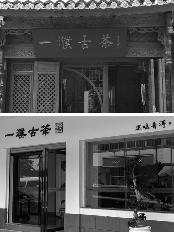 Yipuer Tea Shop