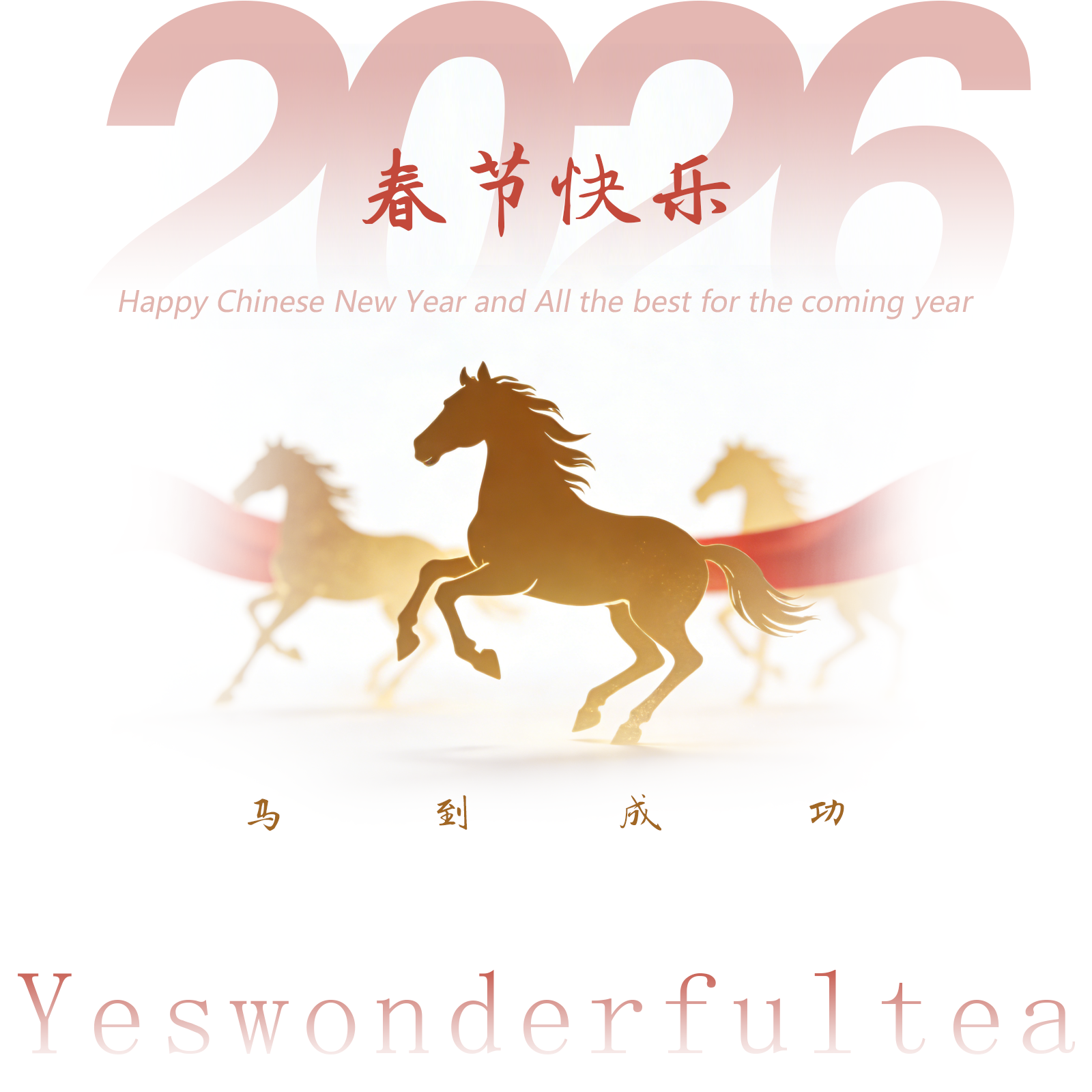 2026 chinese new year