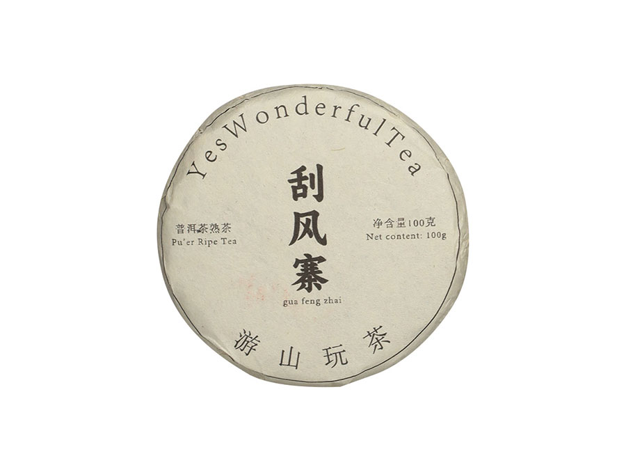 2019刮风寨古树茶