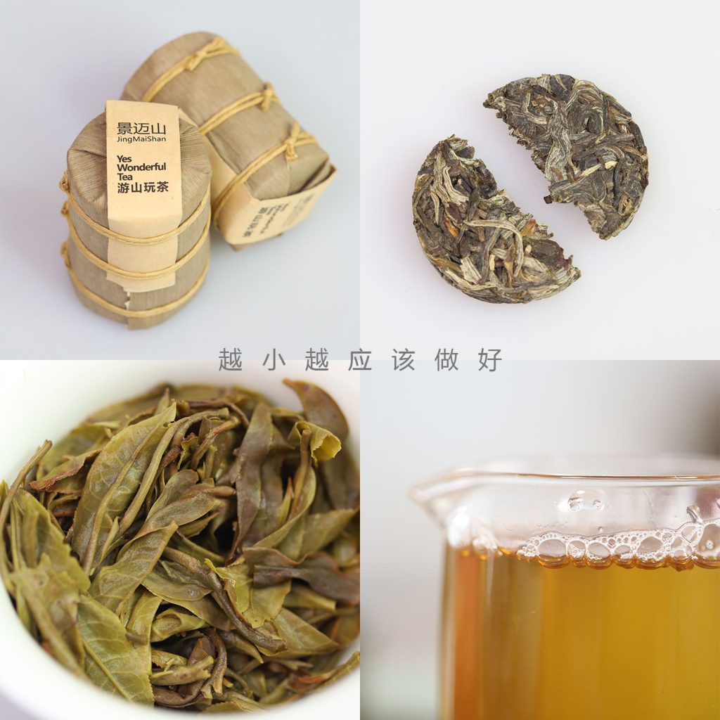 非遗景迈古树茶
